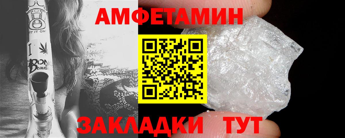 АМФЕТАМИН 98%  Вход с VPN  Тольятти 