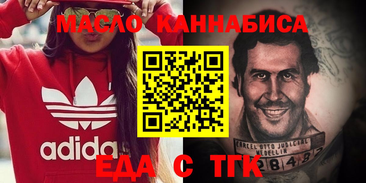 Cannafood марихуана Тольятти
