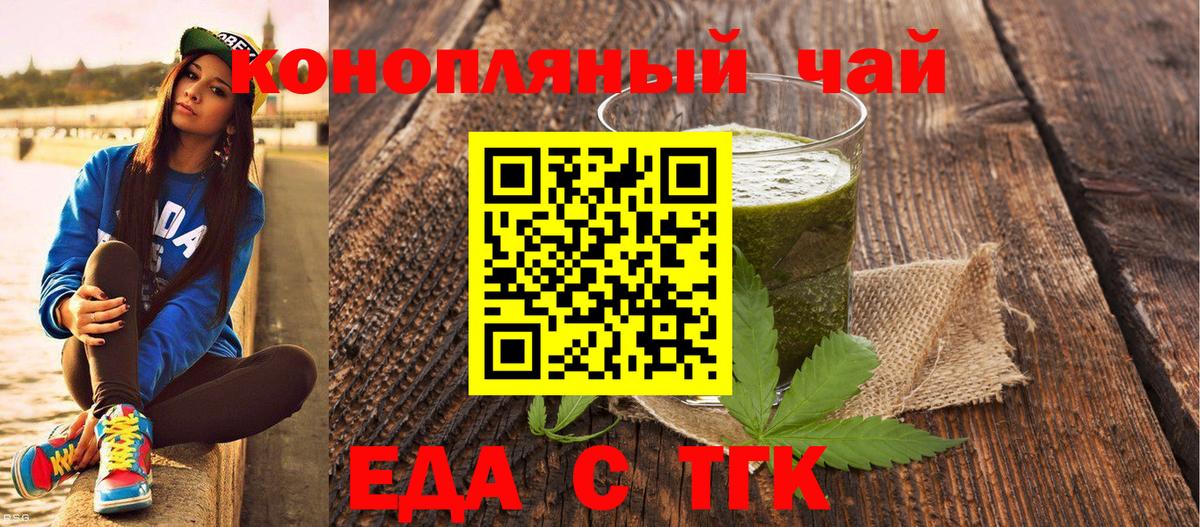 Тольятти  Печенье с ТГК конопля  Вход с VPN 
