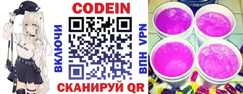 Кодеиновый сироп Lean напиток Lean (лин)  гидра вход  Тольятти  цены  