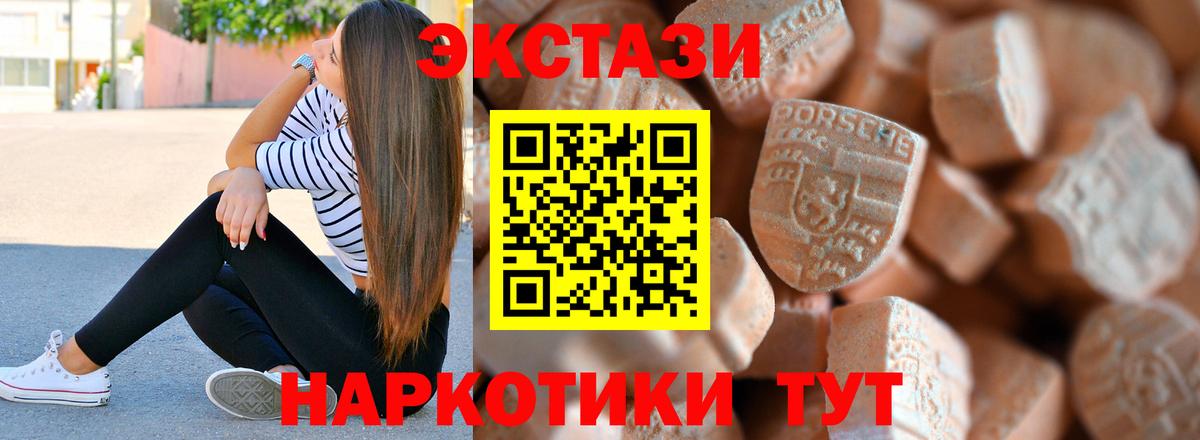 Экстази 300 mg  Экстази  Тольятти  Вход с VPN  Ecstasy VHQ 