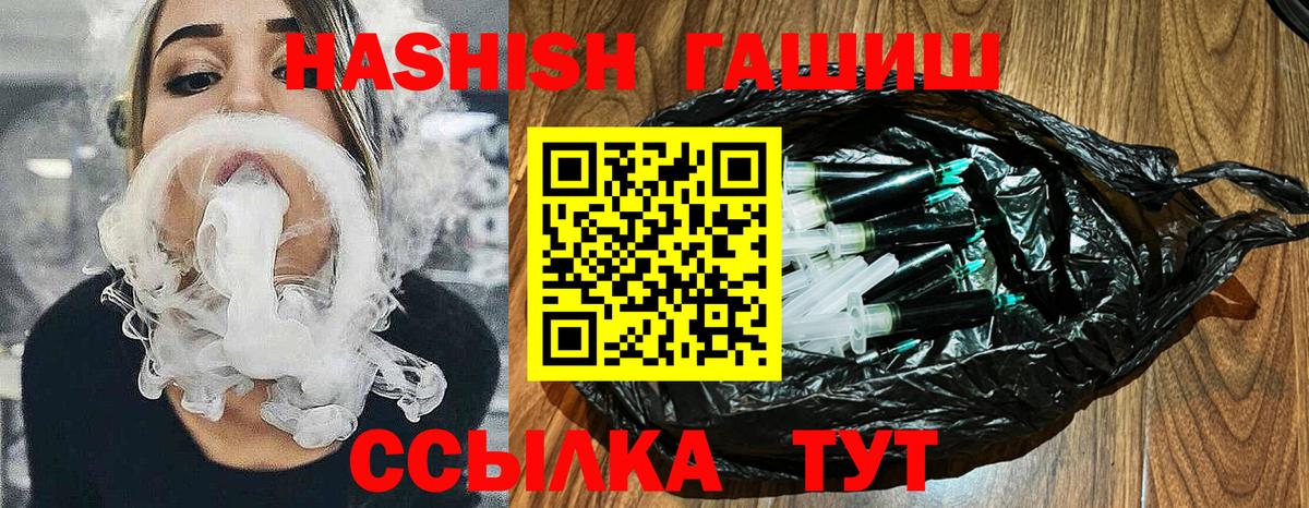 Тольятти  закладка  ГАШИШ  Вход с VPN  Гашиш гашик 