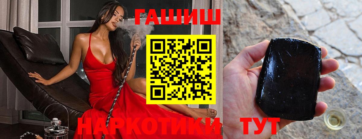 ГАШ hashish Тольятти