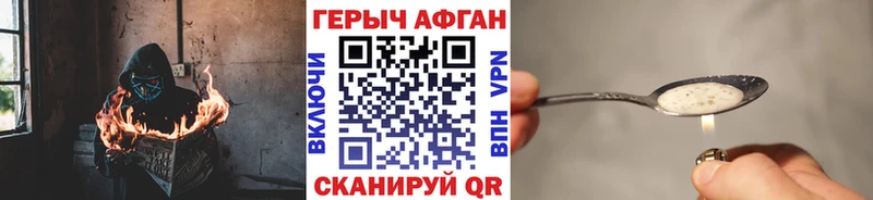 Героин герыч  Тольятти 