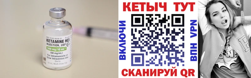 Кетамин ketamine  Тольятти 
