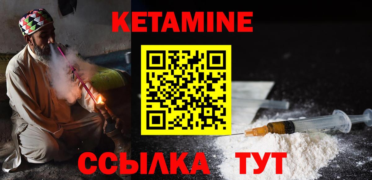 Кетамин ketamine Тольятти