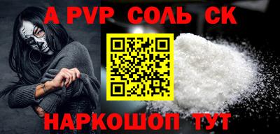 ALPHA-PVP Моздок