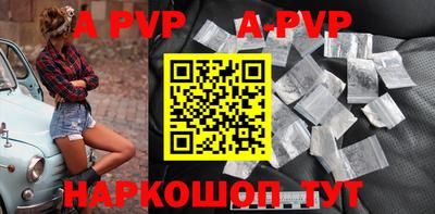 ALPHA-PVP Моздок