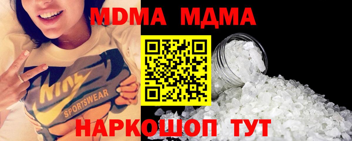 МДМА Molly Тольятти