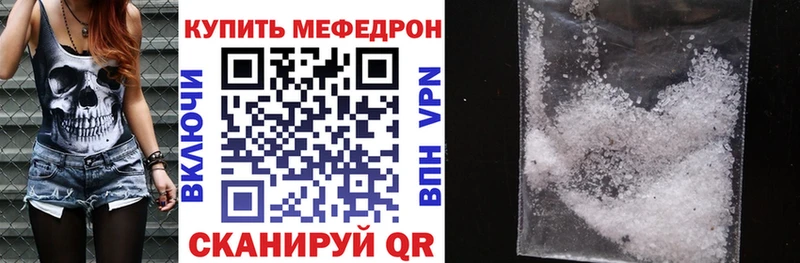 Меф мяу мяу  Тольятти 