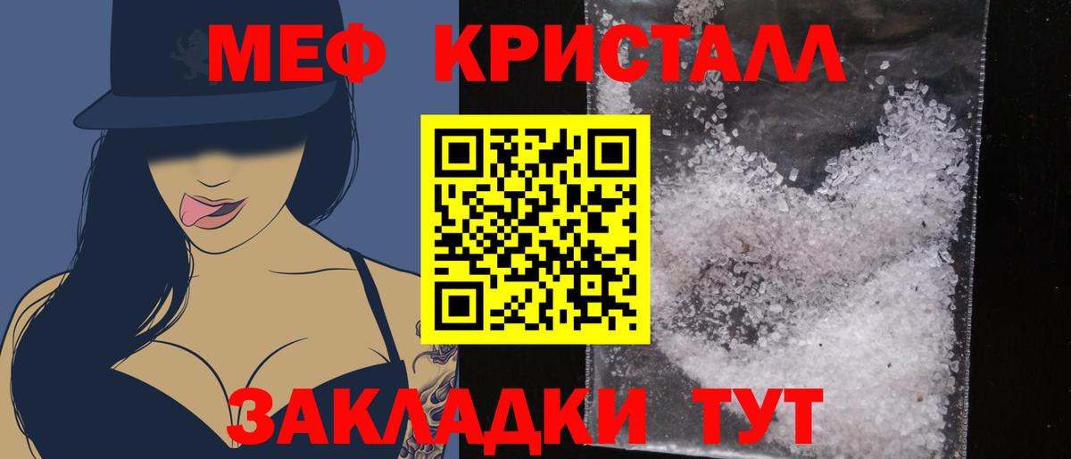 Меф мука Тольятти