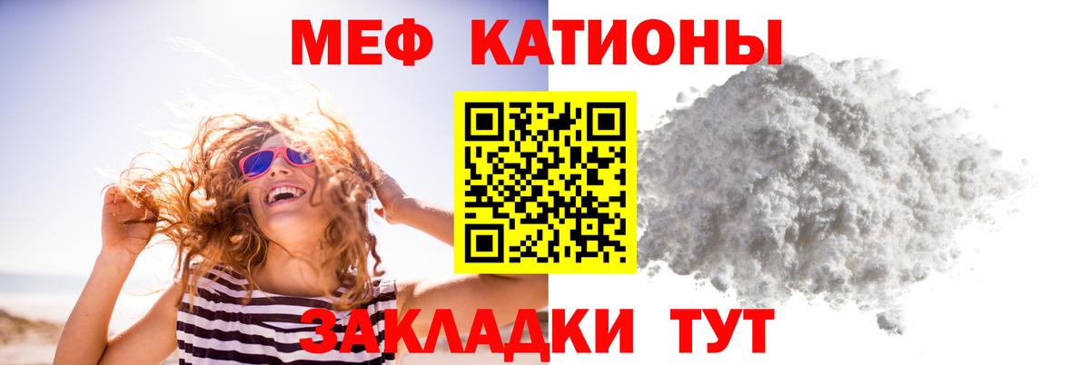 Меф  МЯУ-МЯУ  Тольятти  Вход с VPN  МЯУ-МЯУ 4 MMC 