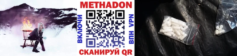 МЕТАДОН кристалл  Тольятти 