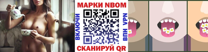 Марки NBOMe 1,8мг Тольятти
