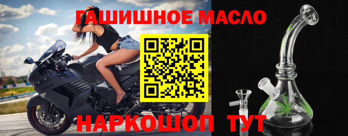 Тольятти  Дистиллят ТГК вейп  Вход с VPN 